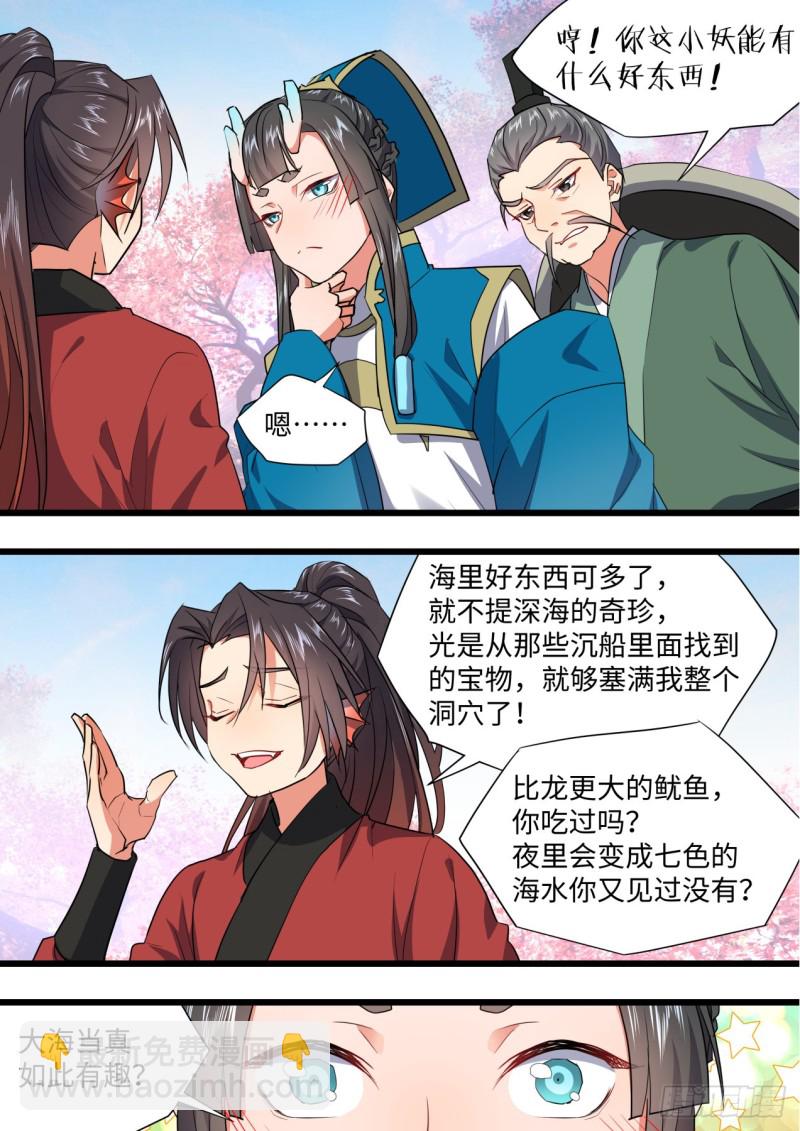 第132章.绝境逢生（下）-第352话