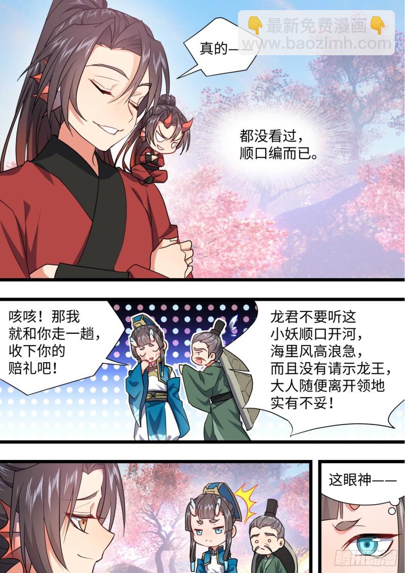 第132章.绝境逢生（下）-第352话