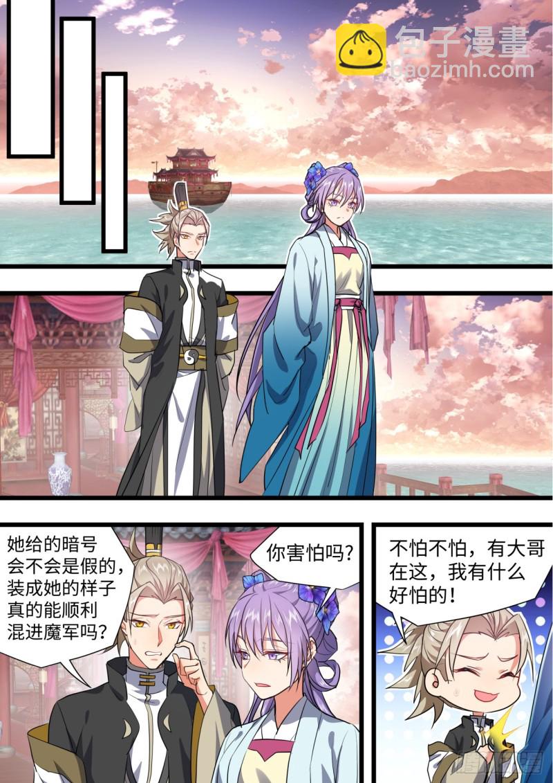 第132章.绝境逢生（下）-第352话