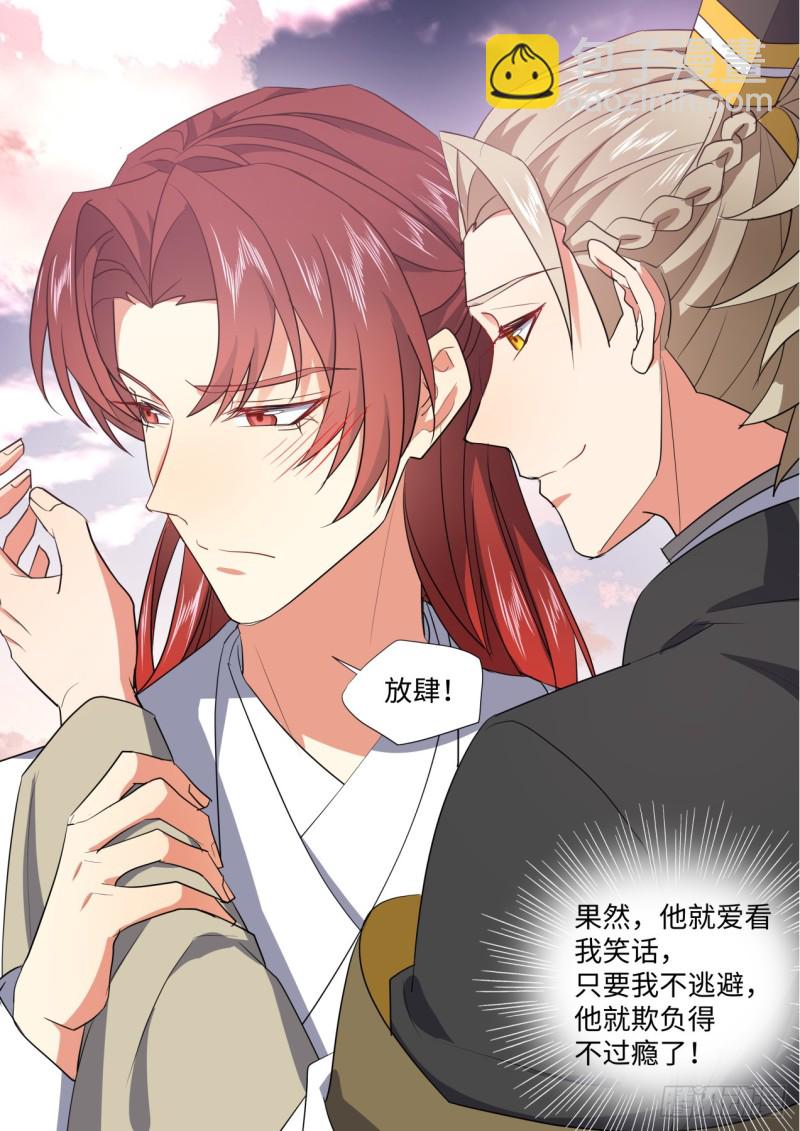 第132章.绝境逢生（下）-第352话