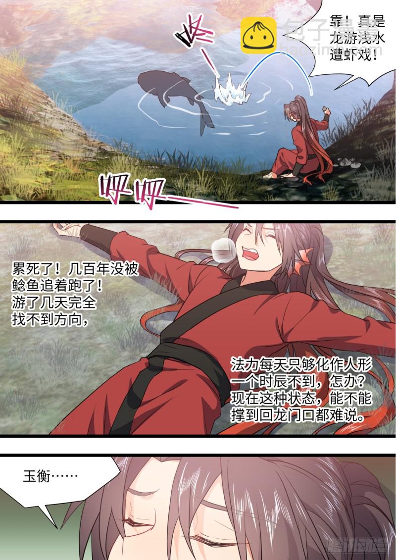 第132章.绝境逢生（下）-第352话