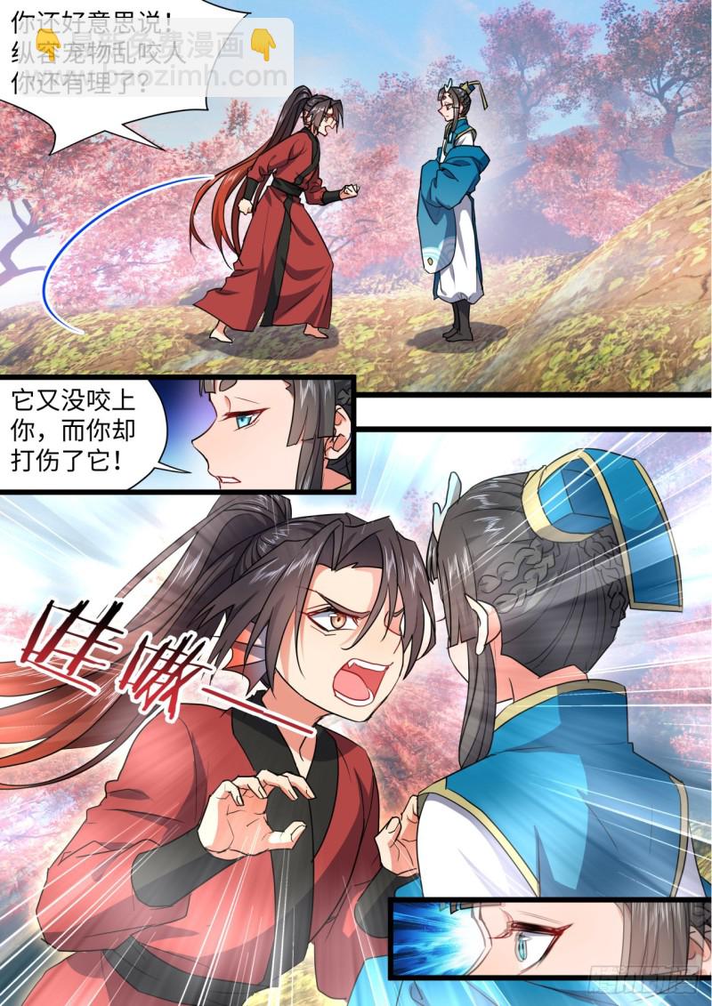 第132章.绝境逢生（下）-第352话