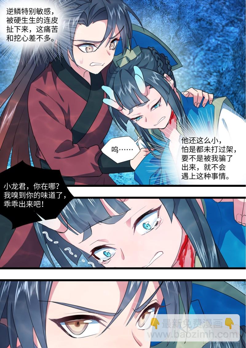 第133章.深入敌阵（下）-第354话