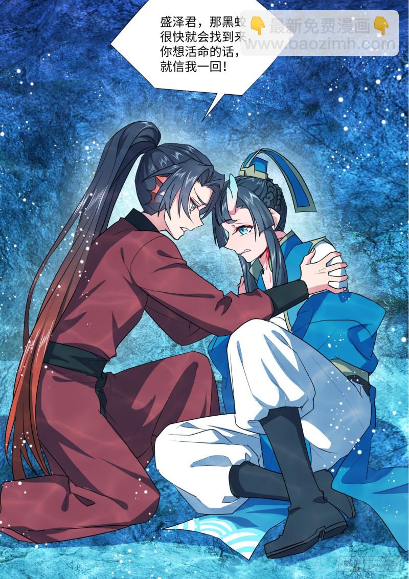第133章.深入敌阵（下）-第354话