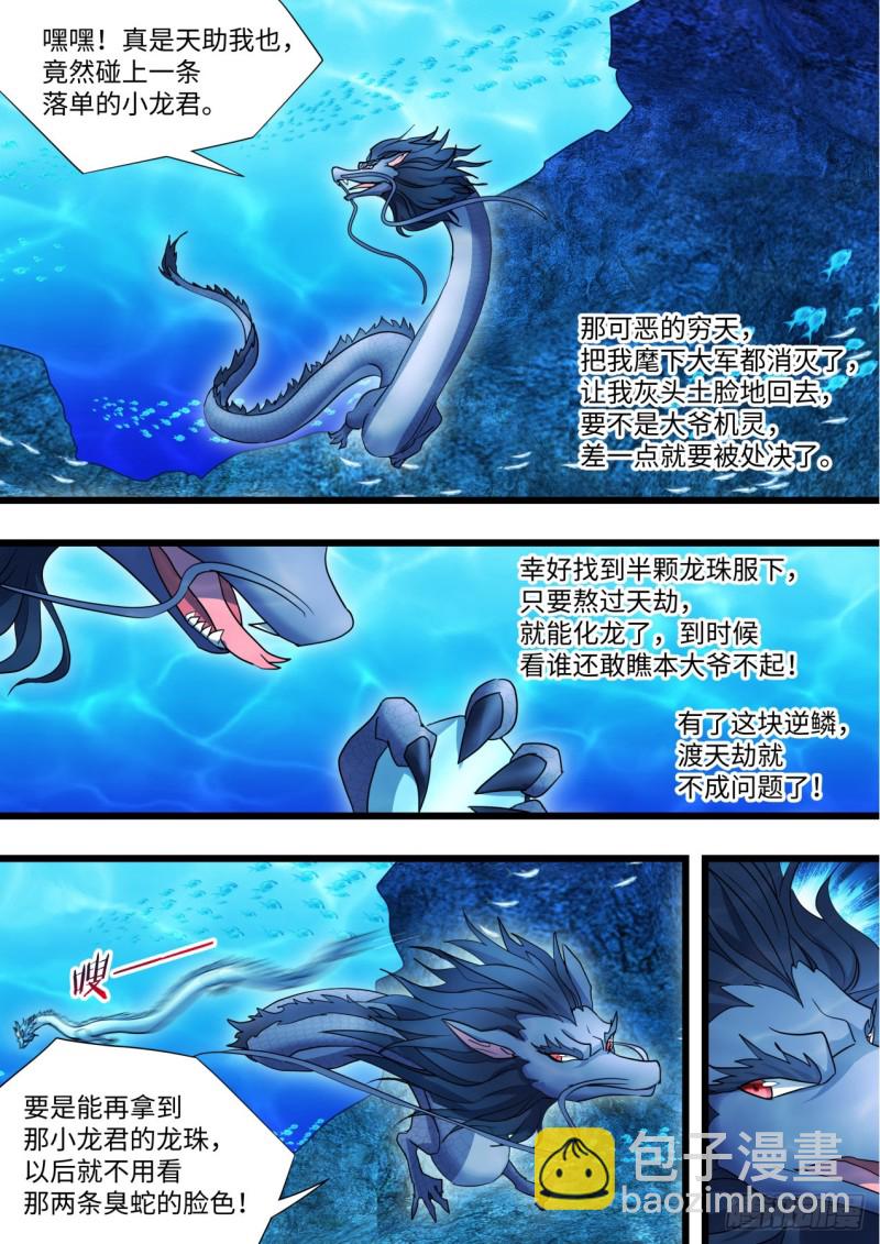 第133章.深入敌阵（下）-第354话
