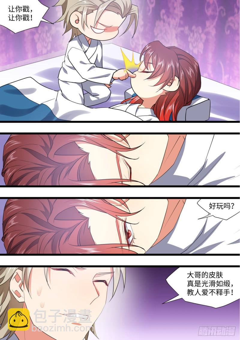 第133章.深入敌阵（下）-第354话