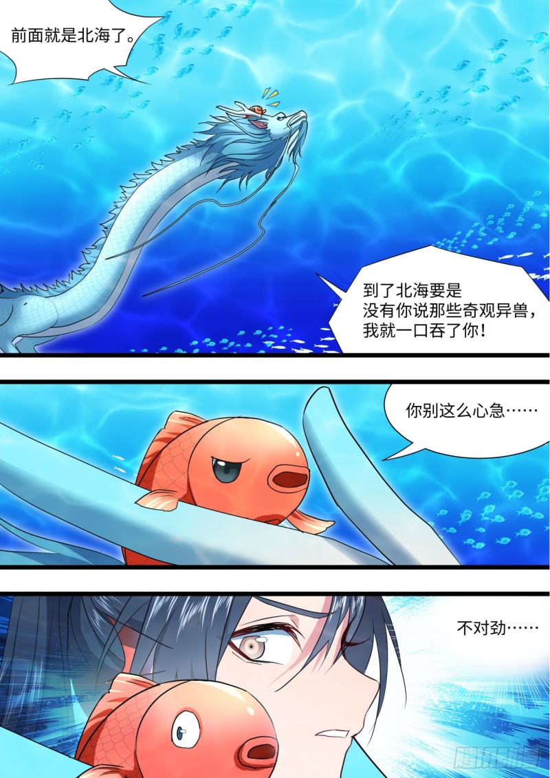 第133章.深入敌阵（下）-第354话