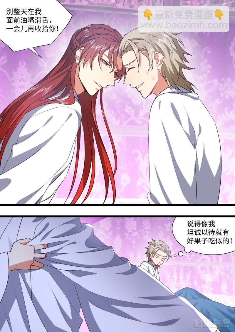 第133章.深入敌阵（下）-第354话