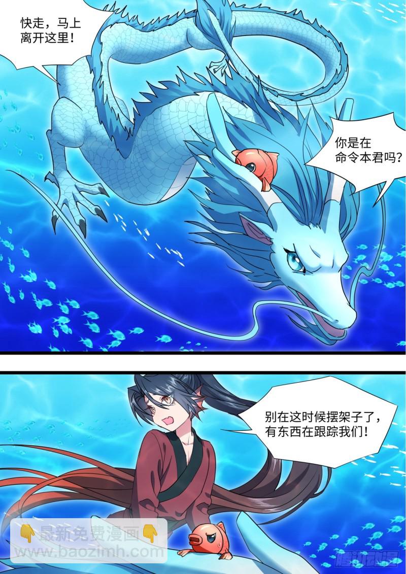 第133章.深入敌阵（下）-第354话