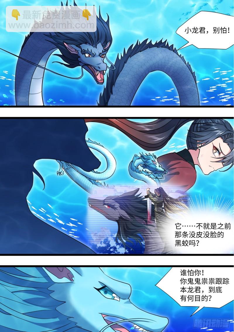 第133章.深入敌阵（下）-第354话