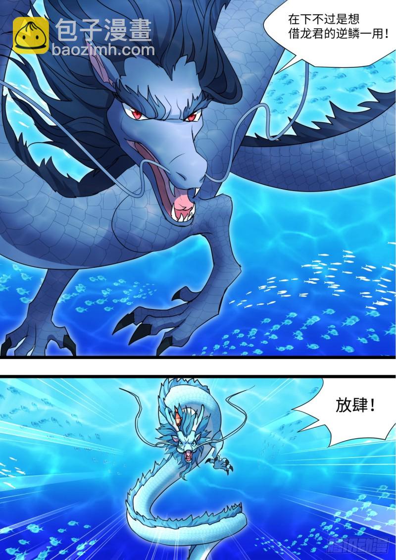 第133章.深入敌阵（下）-第354话