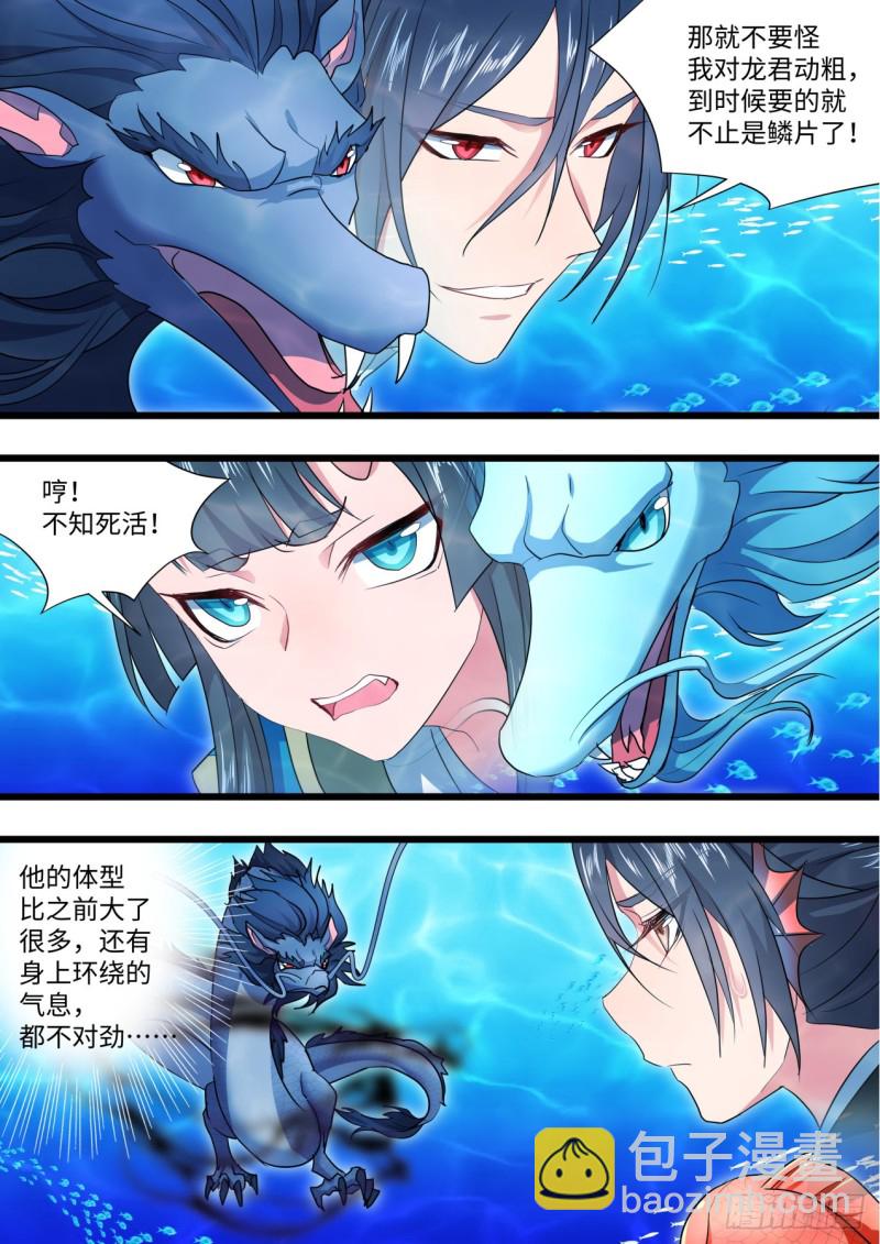 第133章.深入敌阵（下）-第354话