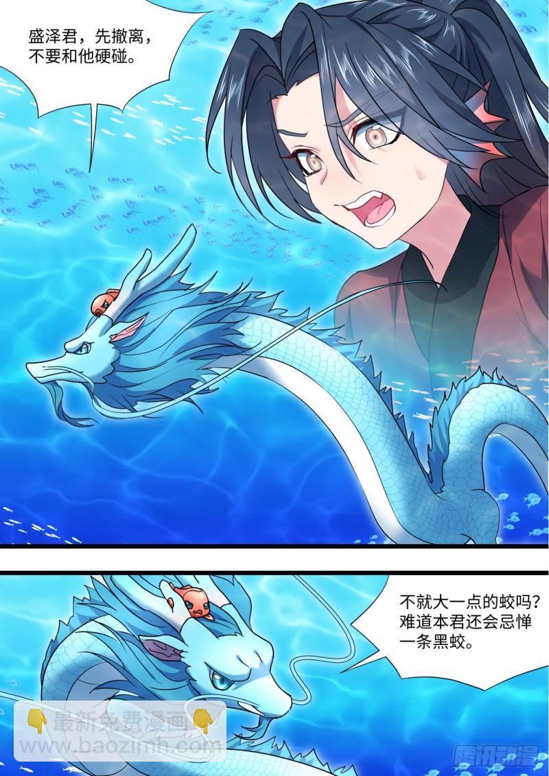 第133章.深入敌阵（下）-第354话