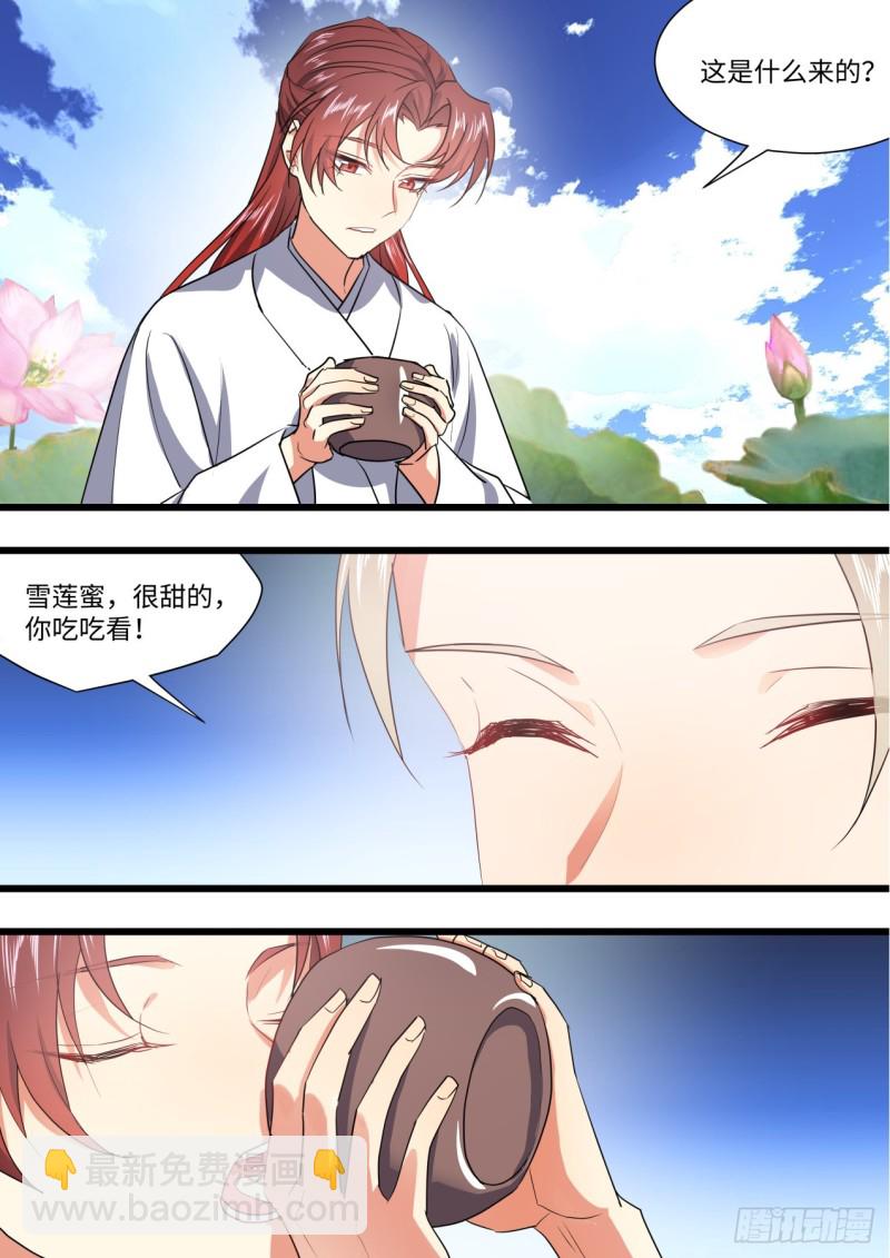 第134章.前世情缘（下）-第356话