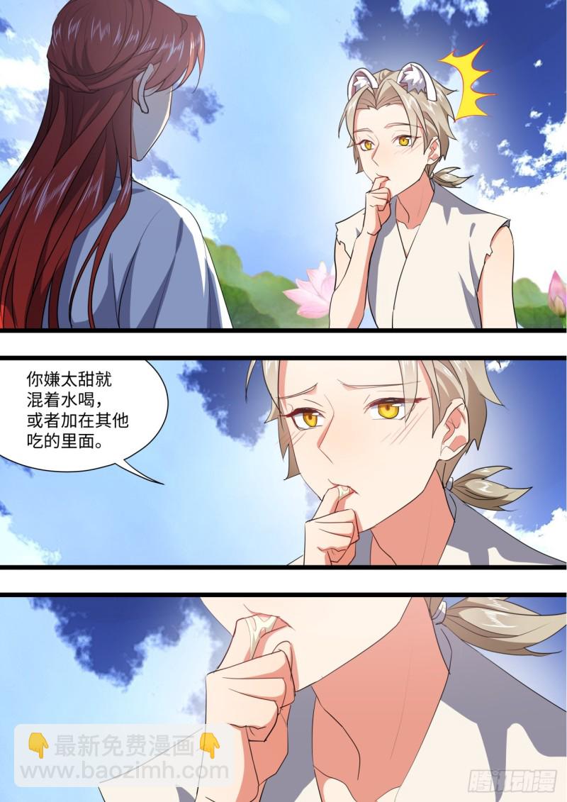 第134章.前世情缘（下）-第356话