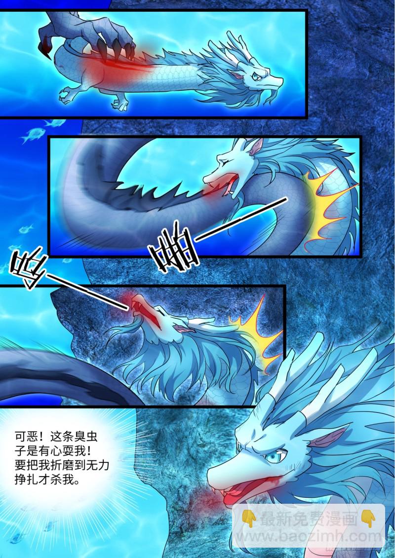 第134章.前世情缘（下）-第356话