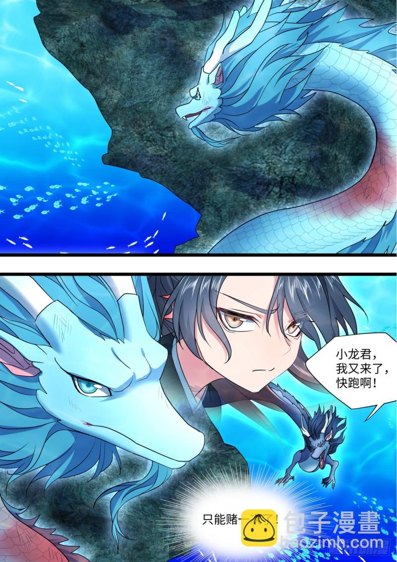 第134章.前世情缘（下）-第356话