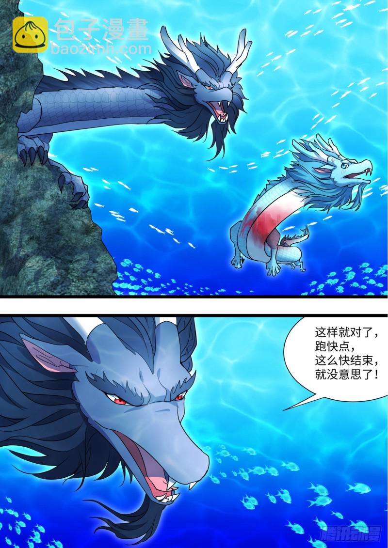 第134章.前世情缘（下）-第356话
