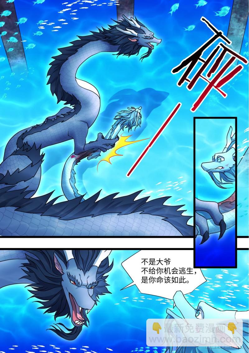 第134章.前世情缘（下）-第356话