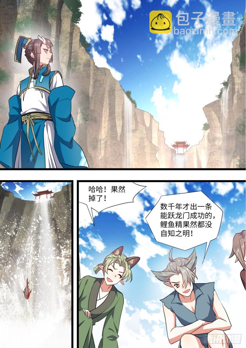 第135章.我欲为龙（下）-第358话