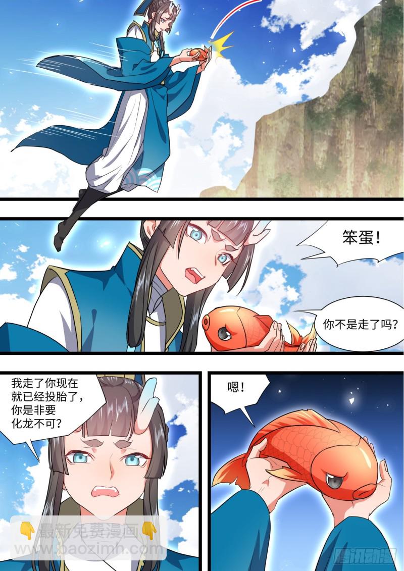第135章.我欲为龙（下）-第358话