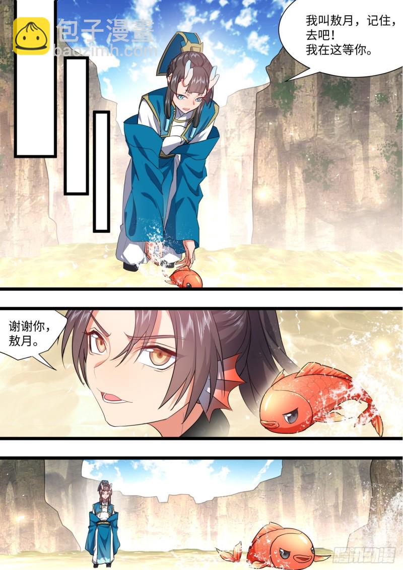 第135章.我欲为龙（下）-第358话