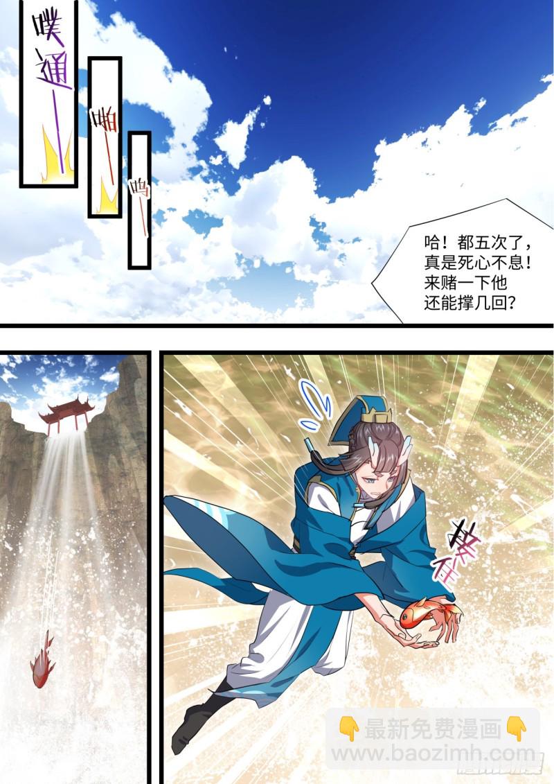 第135章.我欲为龙（下）-第358话