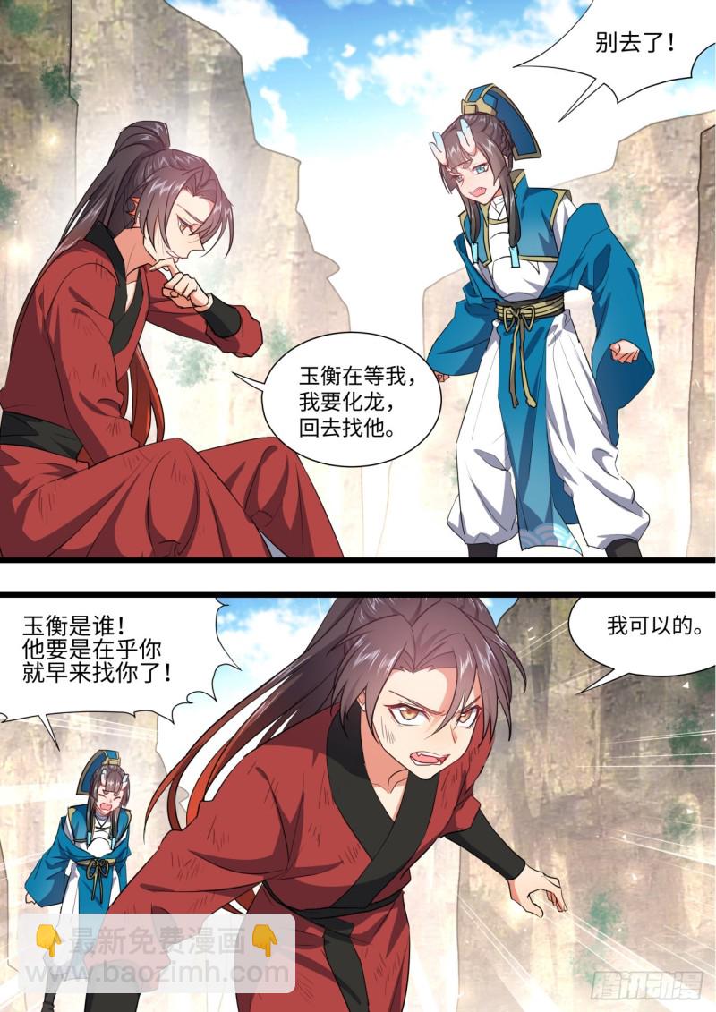 第135章.我欲为龙（下）-第358话
