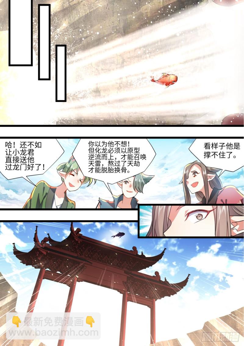 第135章.我欲为龙（下）-第358话