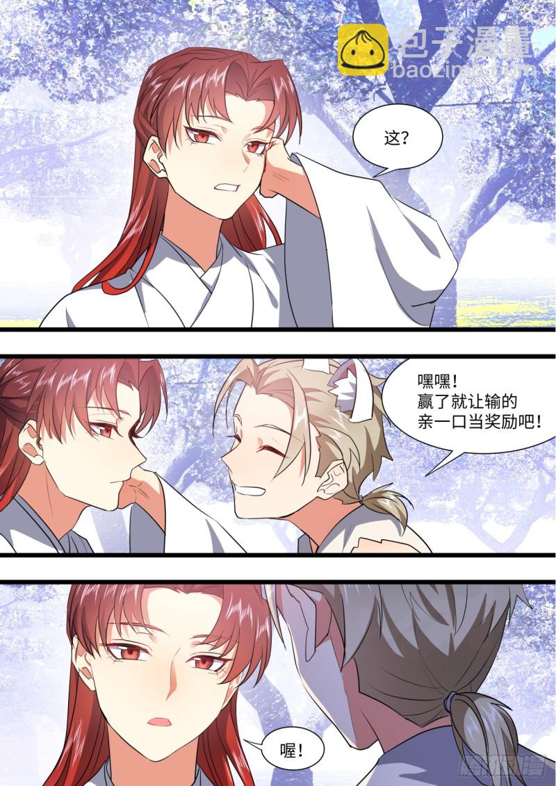 第135章.我欲为龙（下）-第358话
