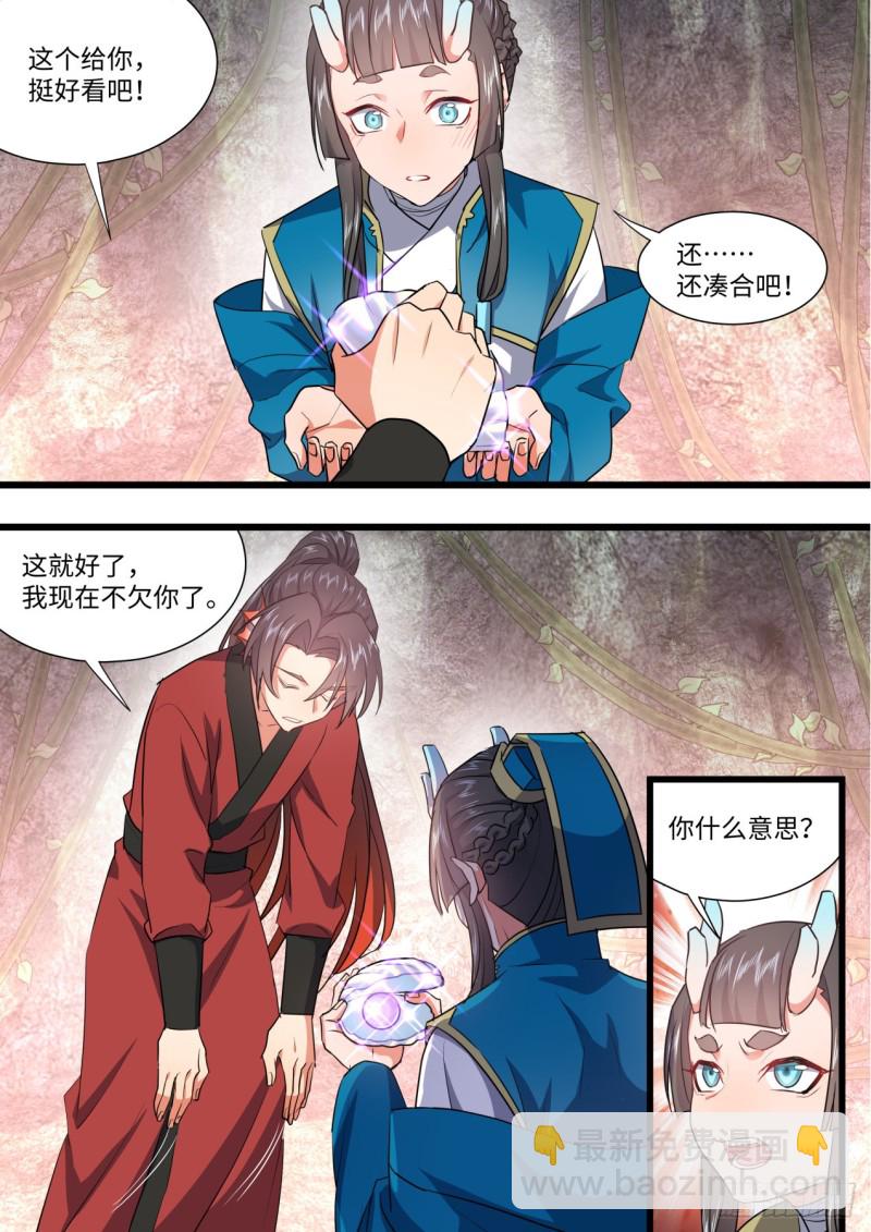 第135章.我欲为龙（下）-第358话