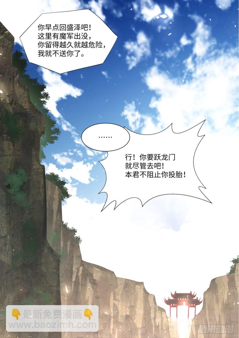第135章.我欲为龙（下）-第358话