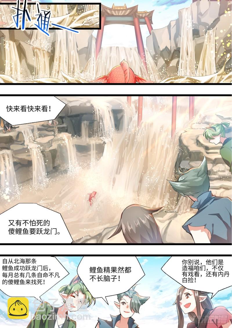 第135章.我欲为龙（下）-第358话