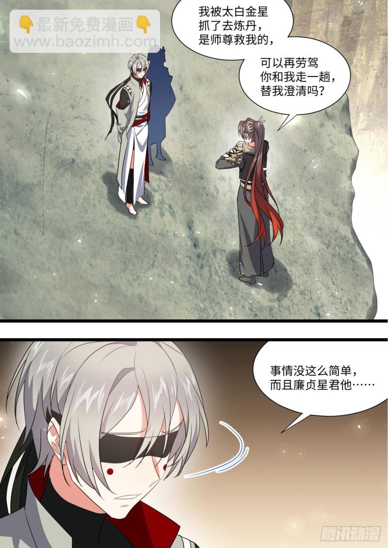 第136章.久别重逢（上）-第360话