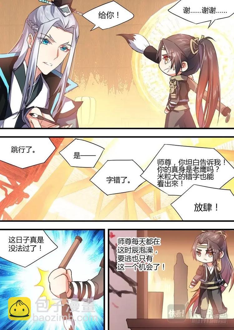 第42话 第24章 番外2﹙上﹚-第42话
