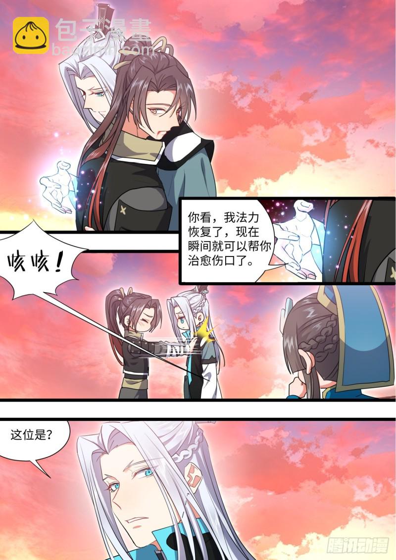 第137章.随心所欲（上）修正-第362话