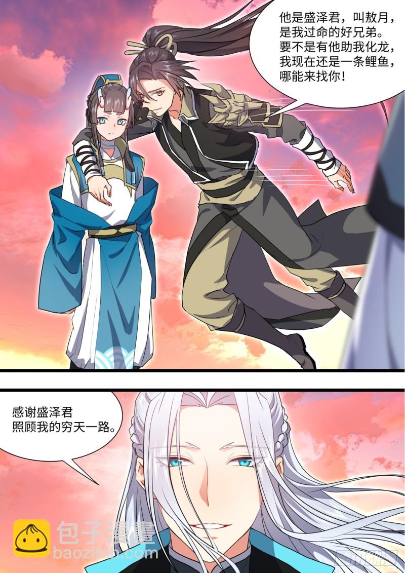 第137章.随心所欲（上）修正-第362话