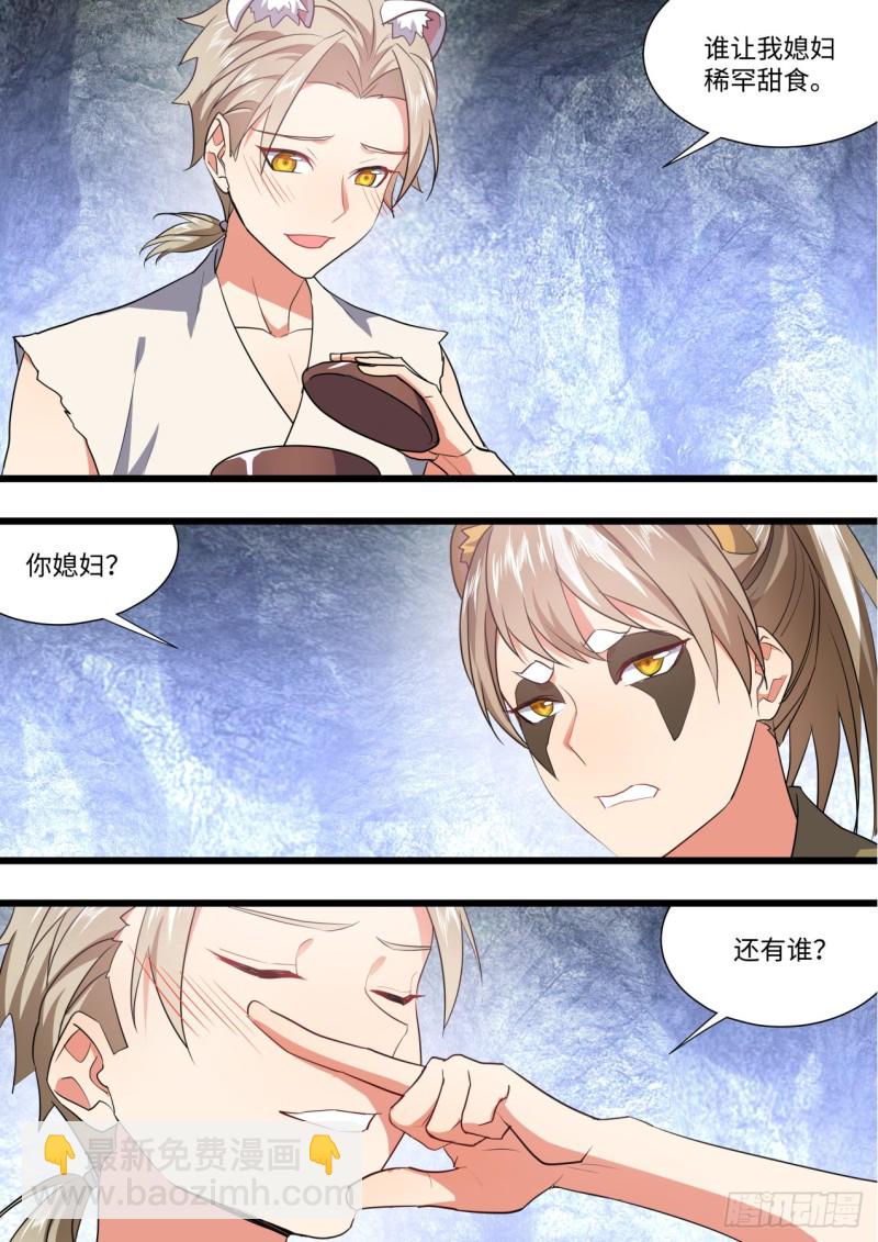第137章.随心所欲（上）修正-第362话