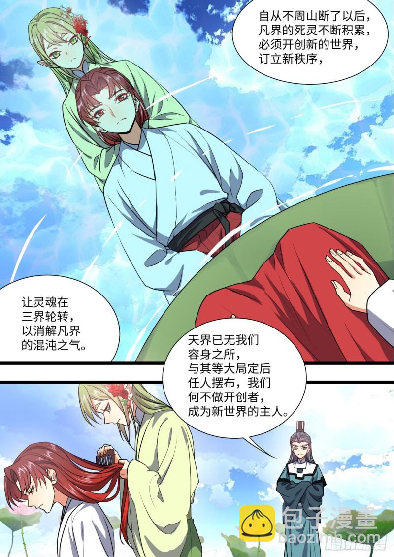 第137章.随心所欲（上）修正-第362话