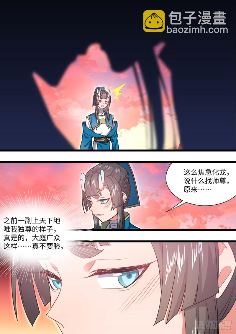 第137章.随心所欲（上）修正-第362话