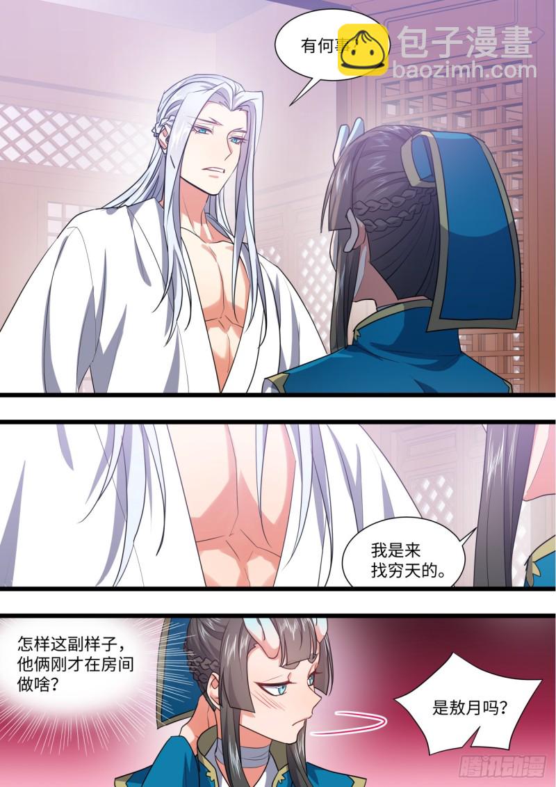 第138章.抵死缠绵（上）-第364话