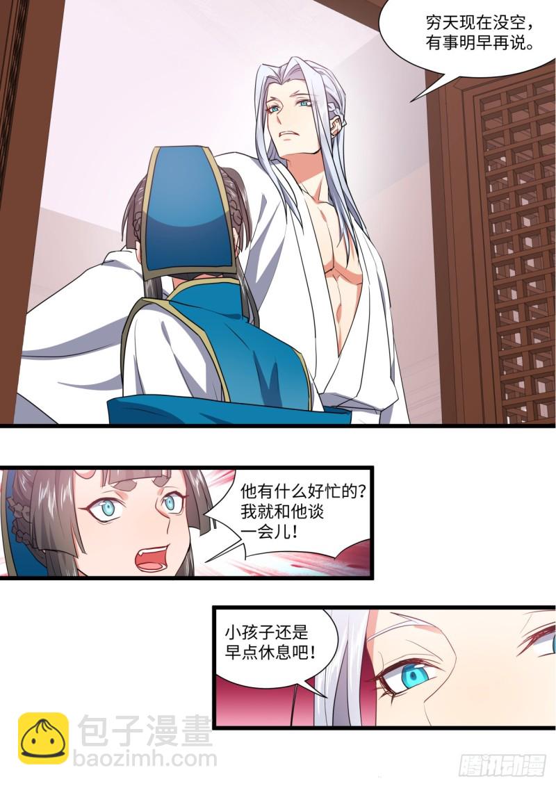 第138章.抵死缠绵（上）-第364话