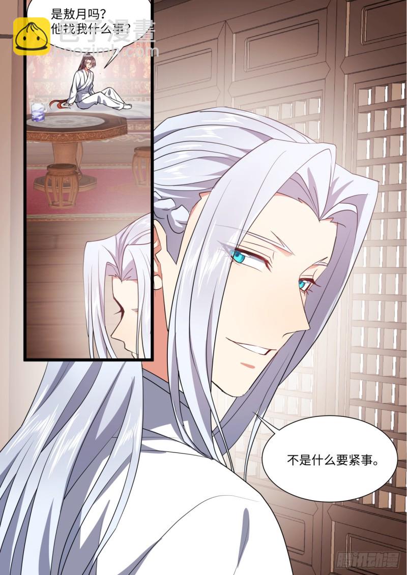 第138章.抵死缠绵（上）-第364话