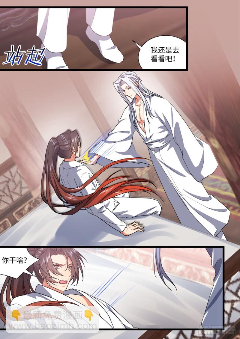 第138章.抵死缠绵（上）-第364话