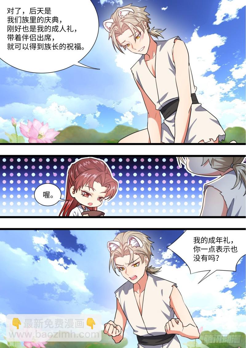 第138章.抵死缠绵（上）-第364话