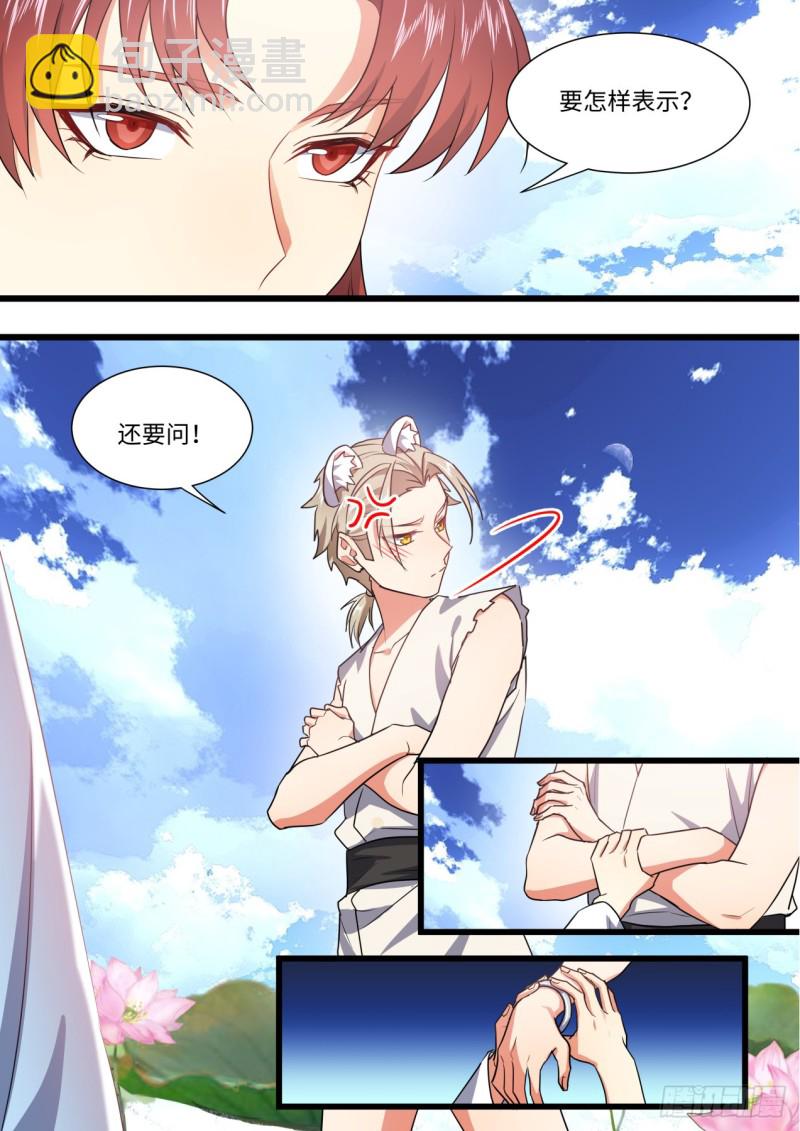 第138章.抵死缠绵（上）-第364话
