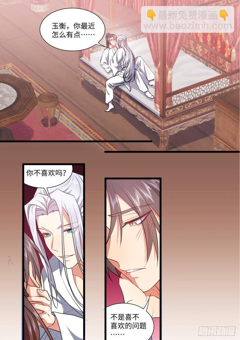 第138章.抵死缠绵（上）-第364话