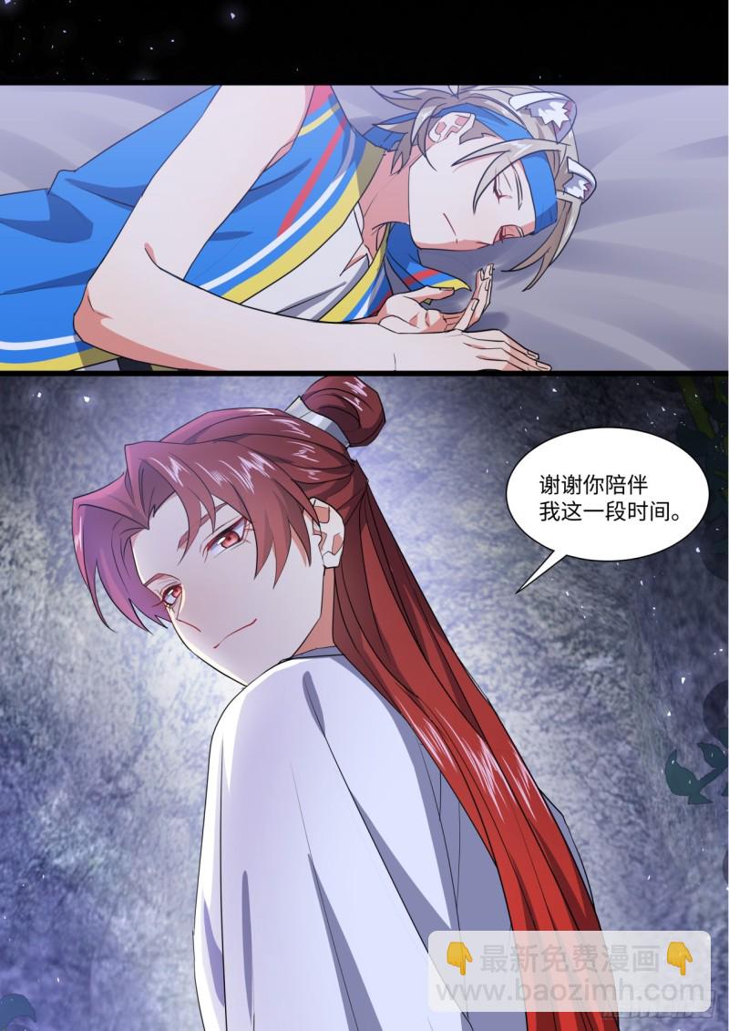 第139章.执子之手（上）-第366话