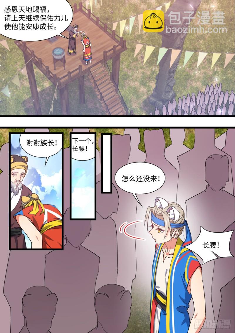 第139章.执子之手（上）-第366话