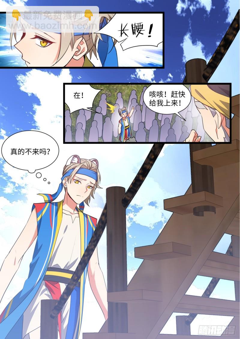 第139章.执子之手（上）-第366话